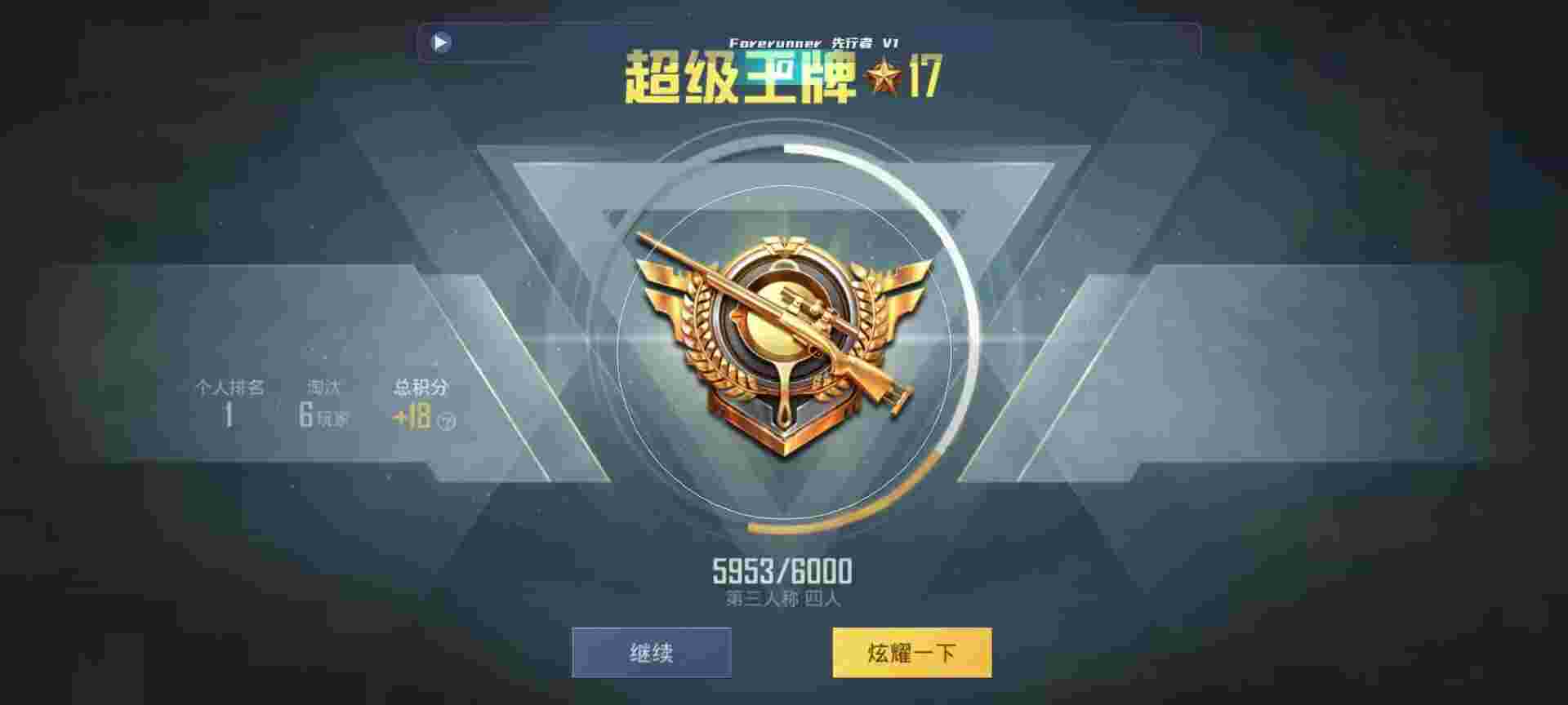 和平精英鸡腿辅助自瞄 - 和平精英有什么辅助软件辅助预览图